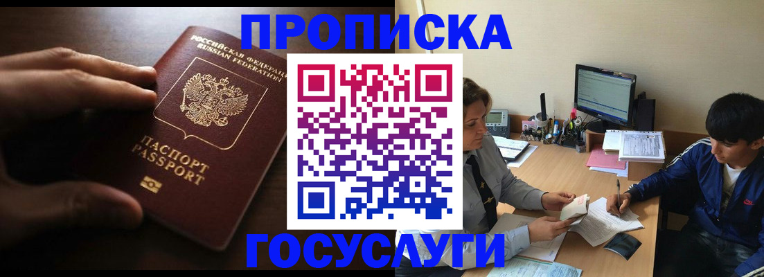 миграционный учет в Светлограде